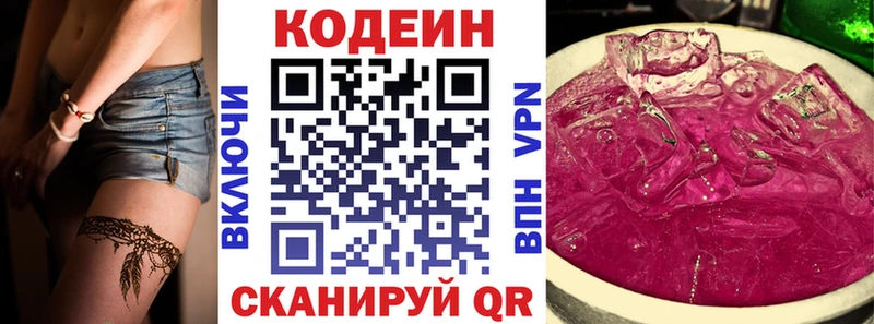 купить Бабаево hydra как войти Codein напиток Lean (лин)