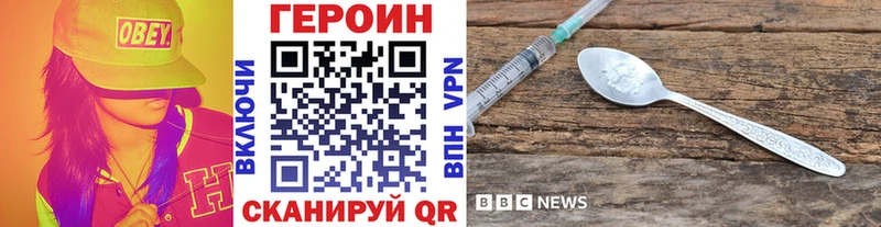 ГЕРОИН VHQ  дарнет шоп  Бабаево 