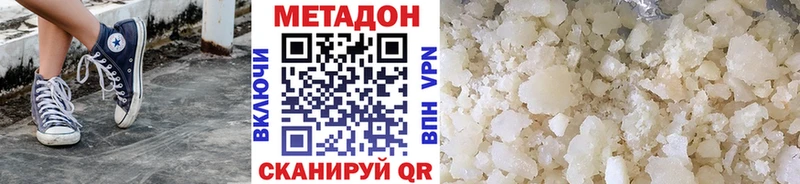 МЕТАДОН methadone Бабаево